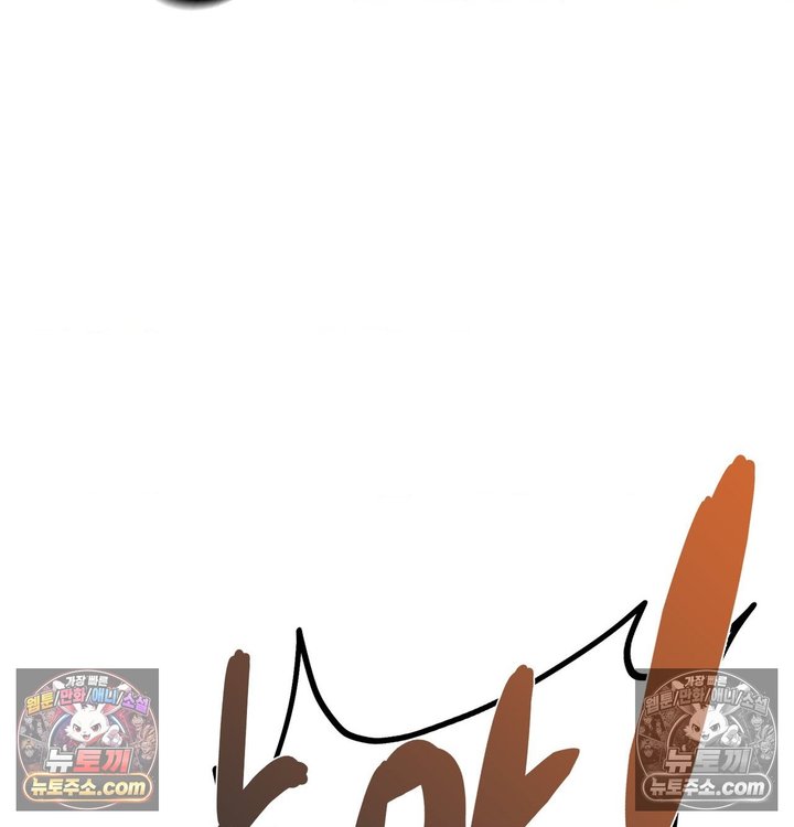 New Town Mr. XX Raw Chapter 3 - Page 60