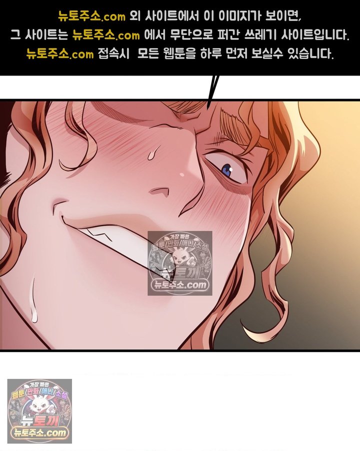 New Town Mr. XX Raw Chapter 3 - Page 65