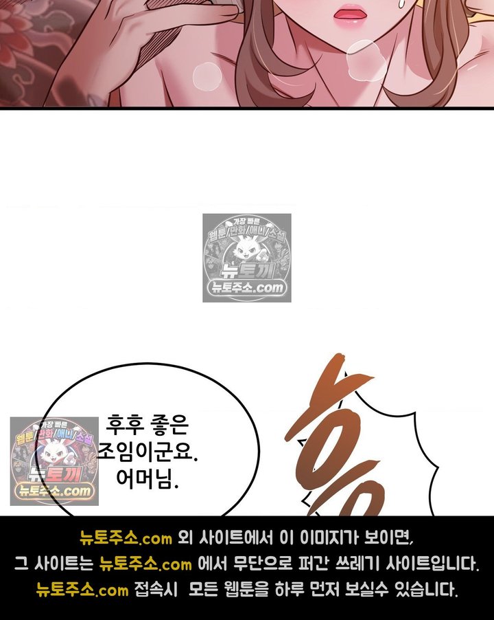 New Town Mr. XX Raw Chapter 3 - Page 8