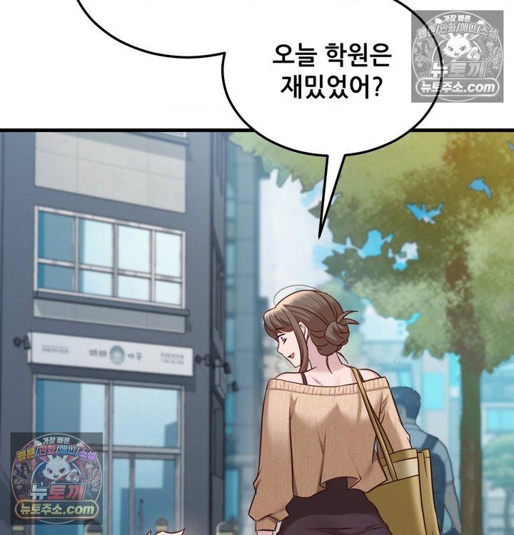 New Town Mr. XX Raw Chapter 3 - Page 82