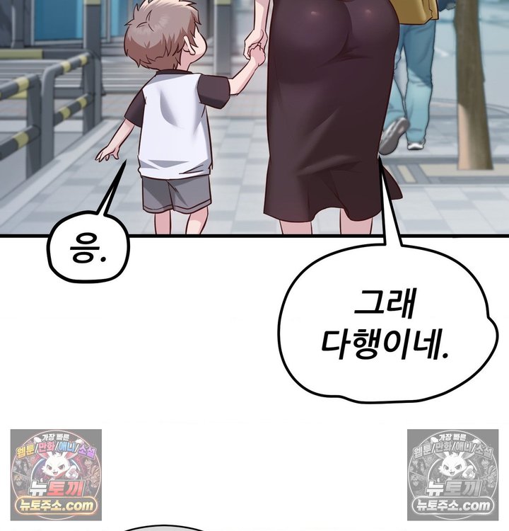 New Town Mr. XX Raw Chapter 3 - Page 83