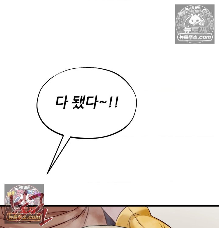 New Town Mr. XX Raw Chapter 3 - Page 86