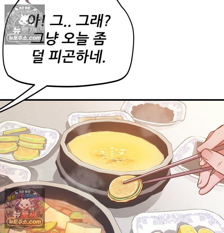New Town Mr. XX Raw Chapter 3 - Page 92