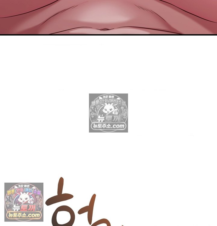 New Town Mr. XX Raw Chapter 4 - Page 109