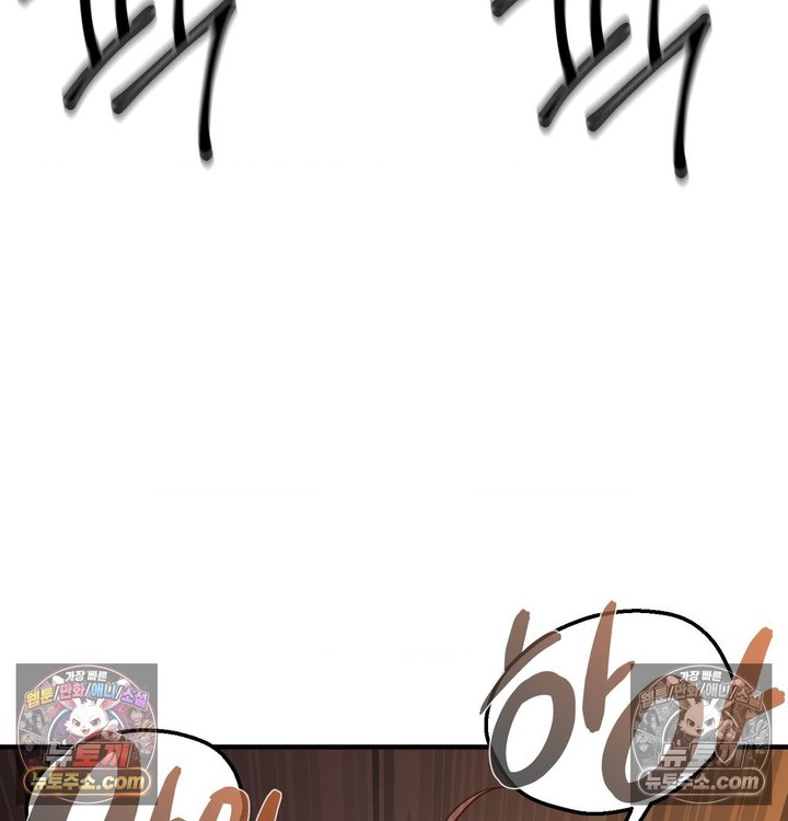 New Town Mr. XX Raw Chapter 4 - Page 117