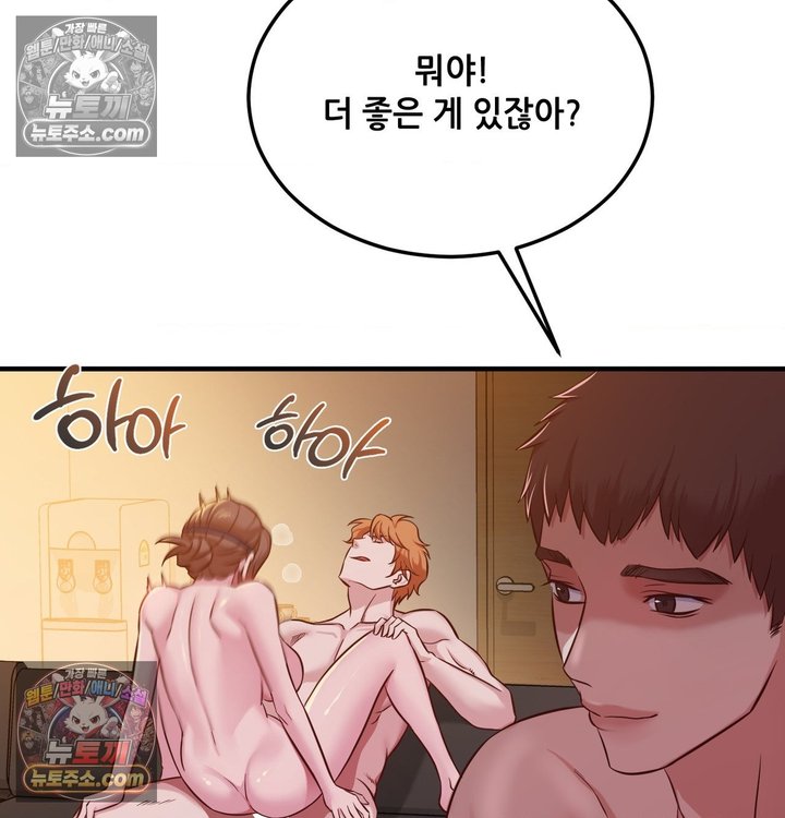 New Town Mr. XX Raw Chapter 4 - Page 134
