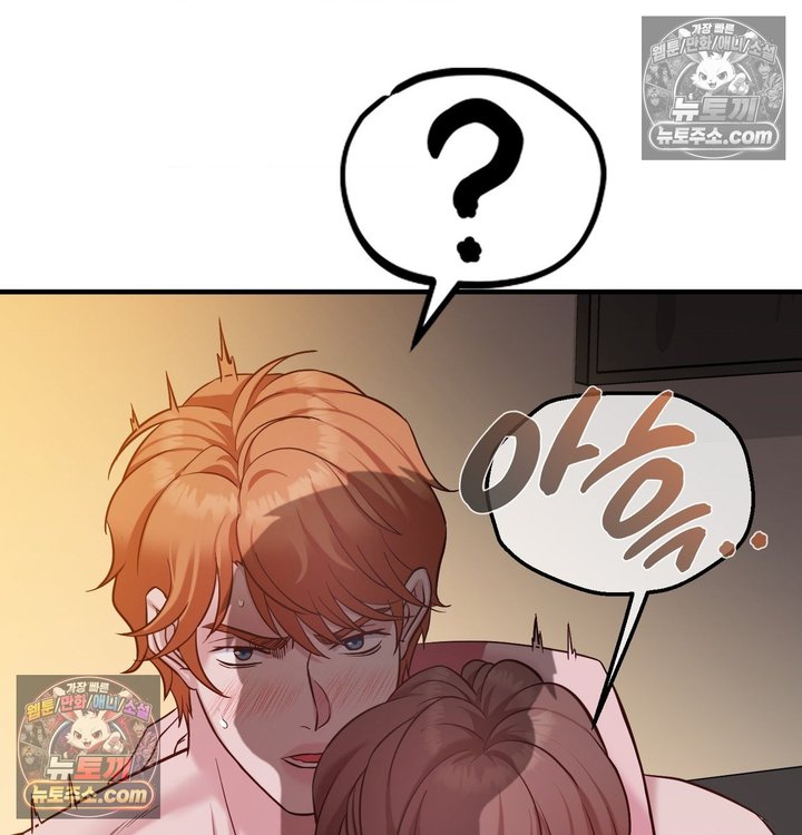 New Town Mr. XX Raw Chapter 4 - Page 136