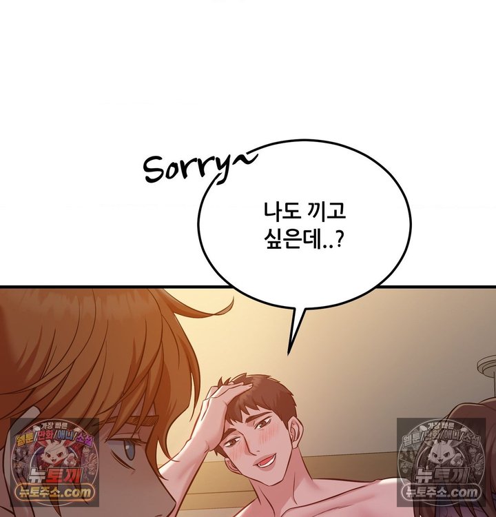 New Town Mr. XX Raw Chapter 4 - Page 139