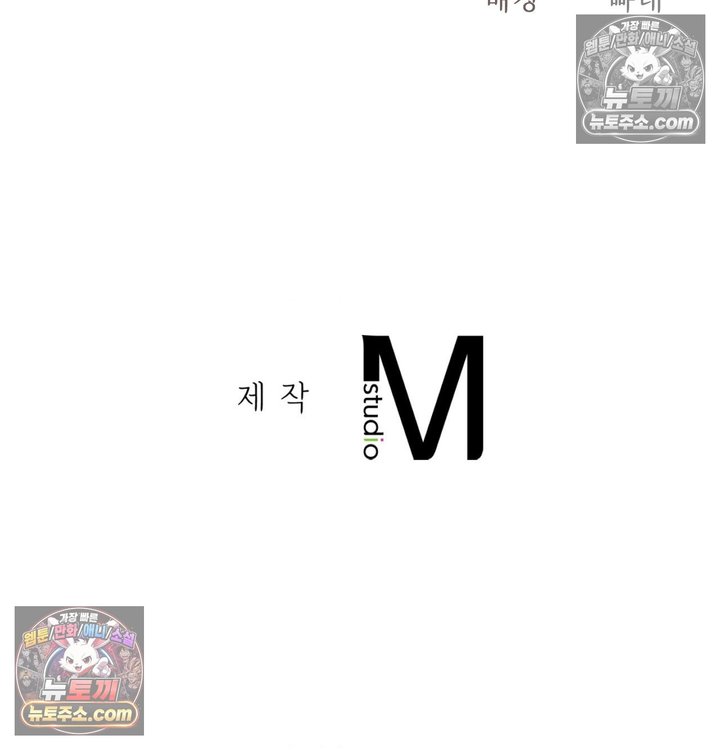 New Town Mr. XX Raw Chapter 4 - Page 143