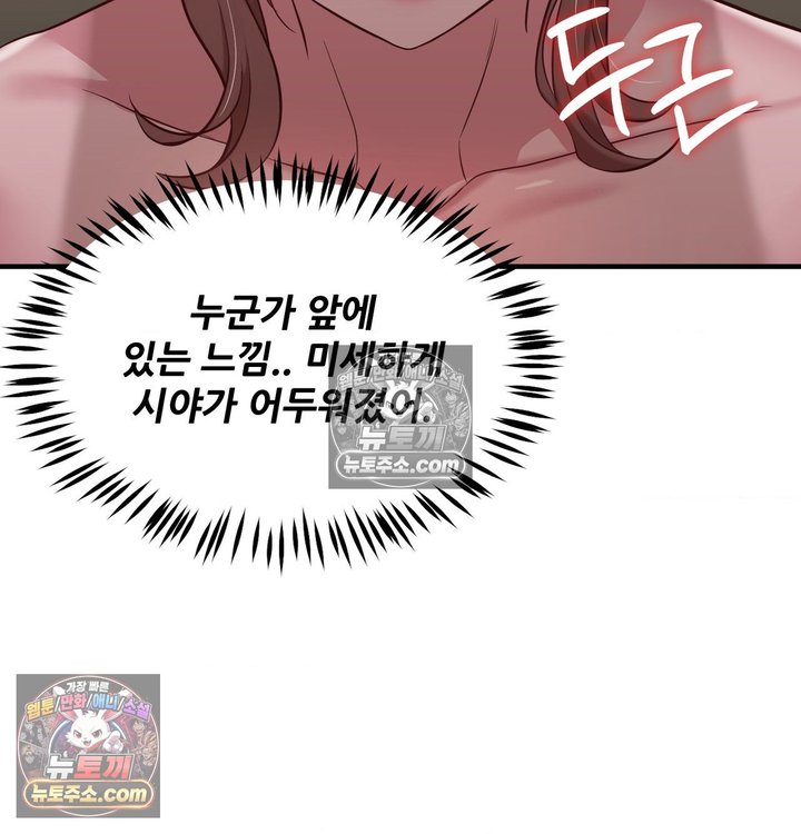 New Town Mr. XX Raw Chapter 4 - Page 16
