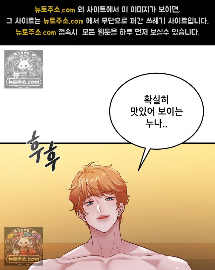 New Town Mr. XX Raw Chapter 4 - Page 17