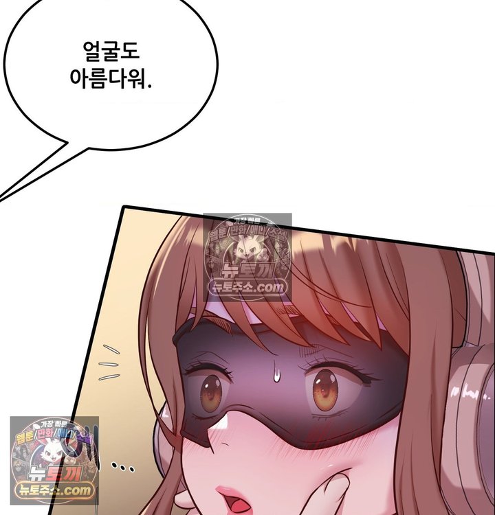 New Town Mr. XX Raw Chapter 4 - Page 22
