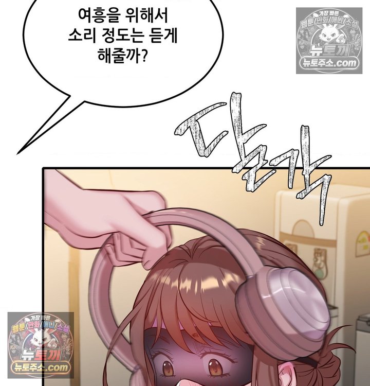 New Town Mr. XX Raw Chapter 4 - Page 24