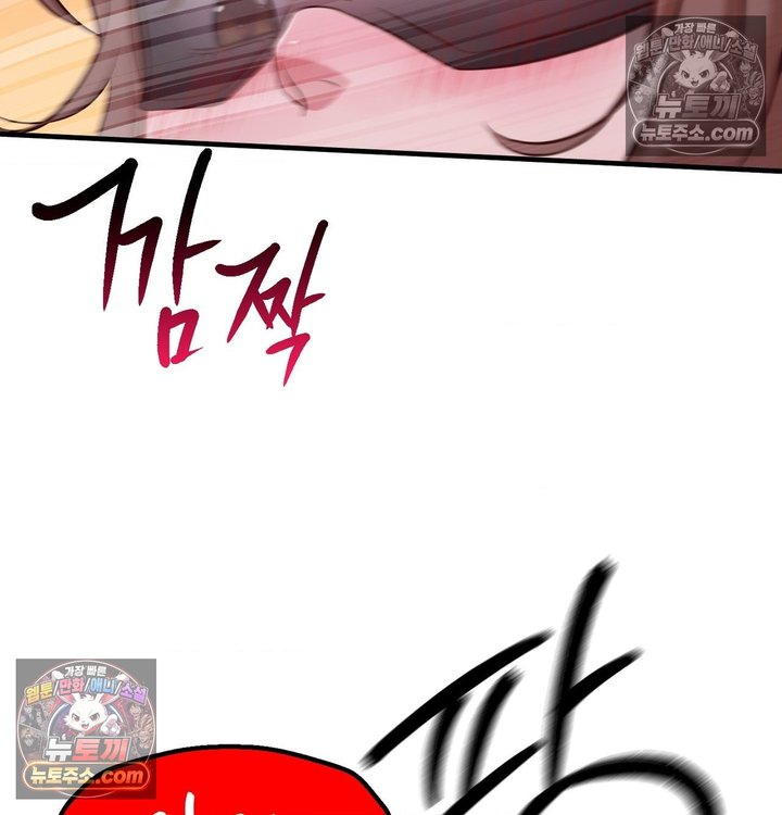 New Town Mr. XX Raw Chapter 4 - Page 27