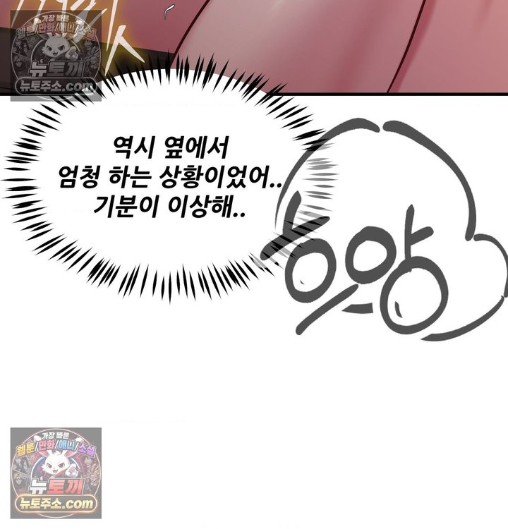New Town Mr. XX Raw Chapter 4 - Page 33