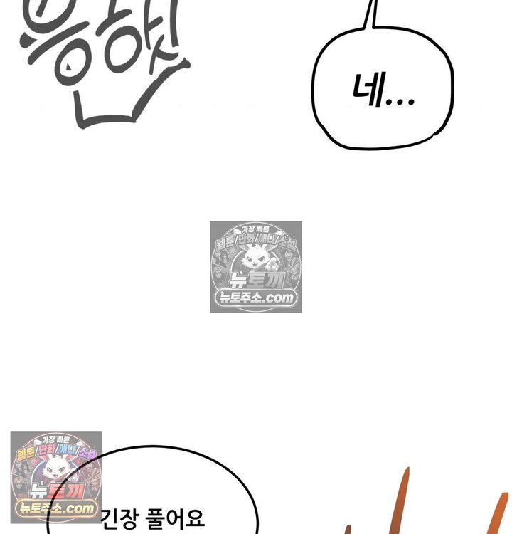 New Town Mr. XX Raw Chapter 4 - Page 36