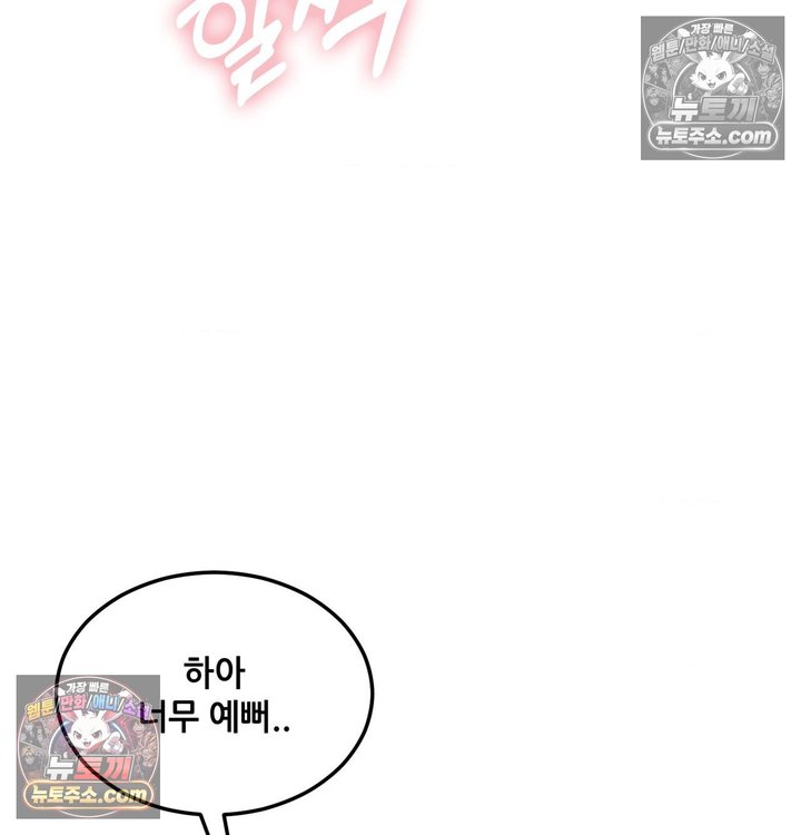 New Town Mr. XX Raw Chapter 4 - Page 38