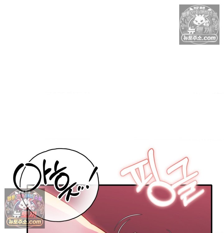 New Town Mr. XX Raw Chapter 4 - Page 43