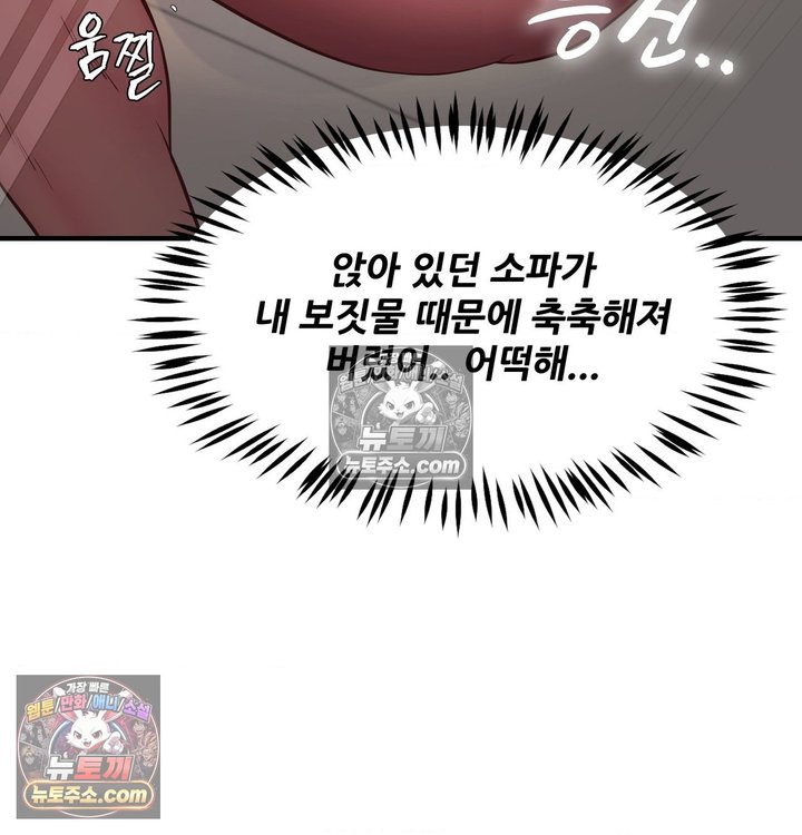 New Town Mr. XX Raw Chapter 4 - Page 47