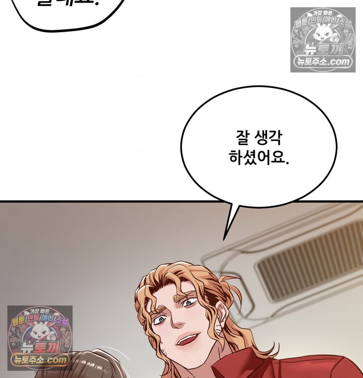 New Town Mr. XX Raw Chapter 4 - Page 5