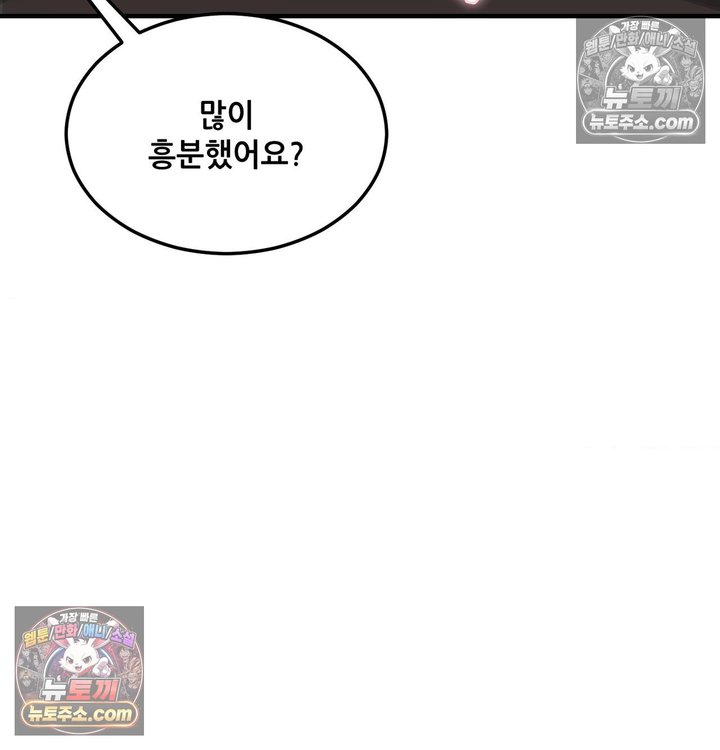 New Town Mr. XX Raw Chapter 4 - Page 52