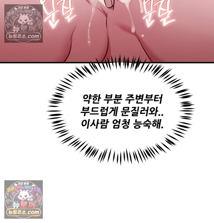 New Town Mr. XX Raw Chapter 4 - Page 54