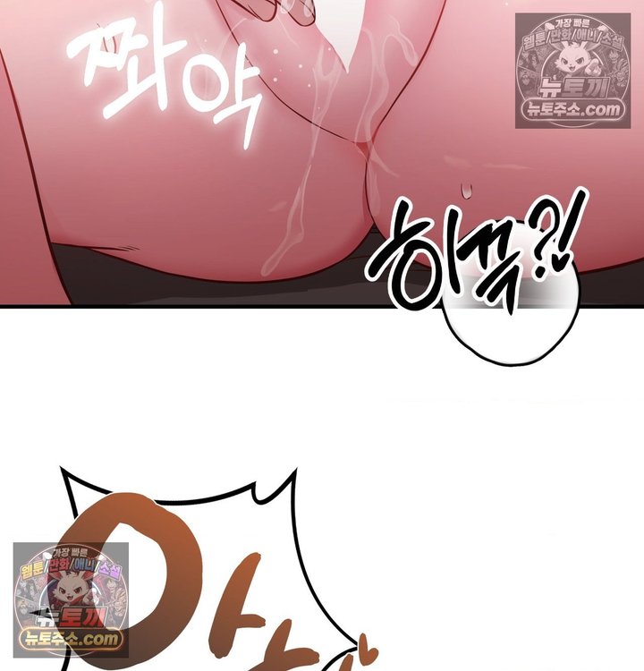 New Town Mr. XX Raw Chapter 4 - Page 59