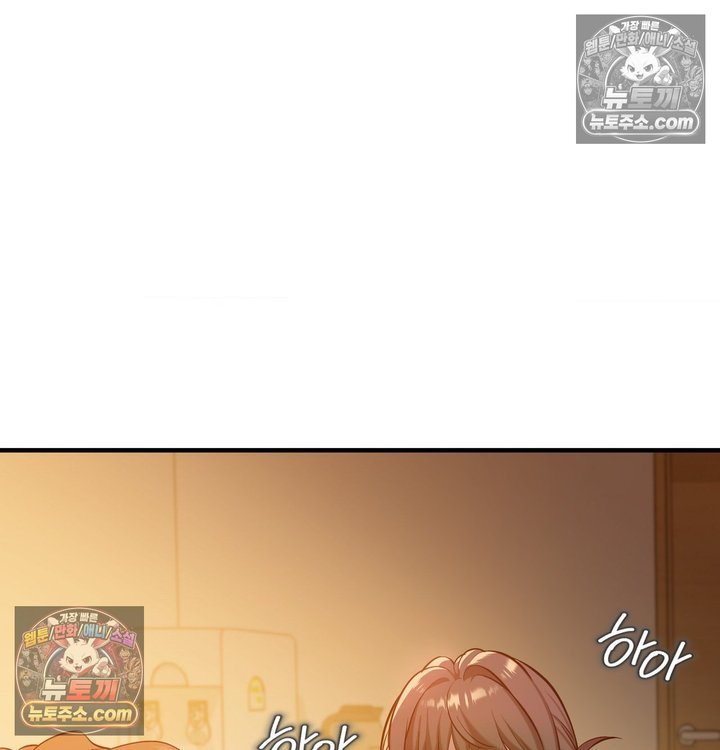 New Town Mr. XX Raw Chapter 4 - Page 62