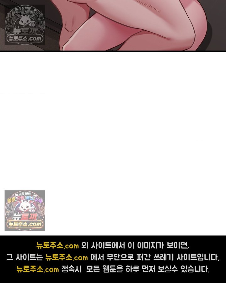 New Town Mr. XX Raw Chapter 4 - Page 72
