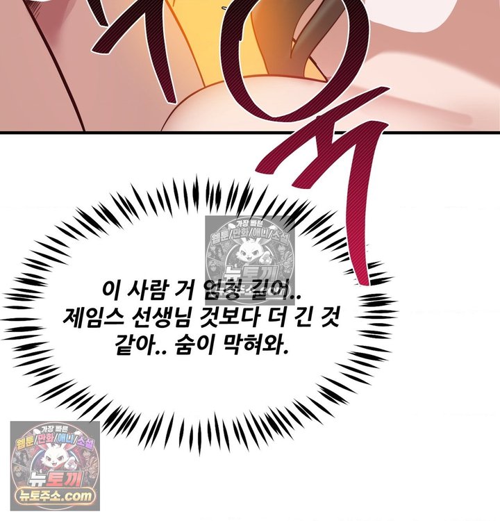 New Town Mr. XX Raw Chapter 4 - Page 76