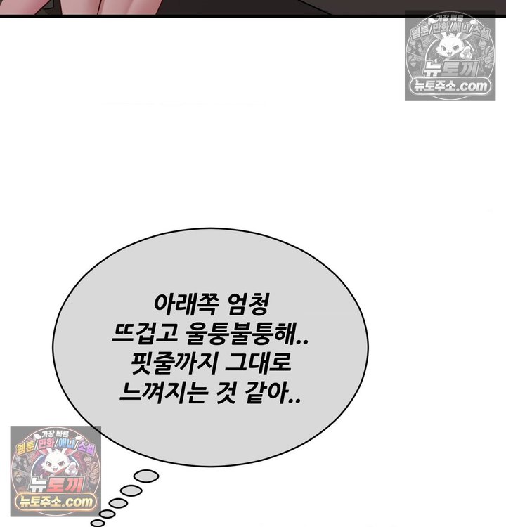 New Town Mr. XX Raw Chapter 4 - Page 90
