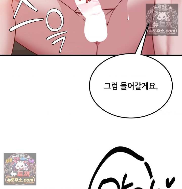 New Town Mr. XX Raw Chapter 4 - Page 94