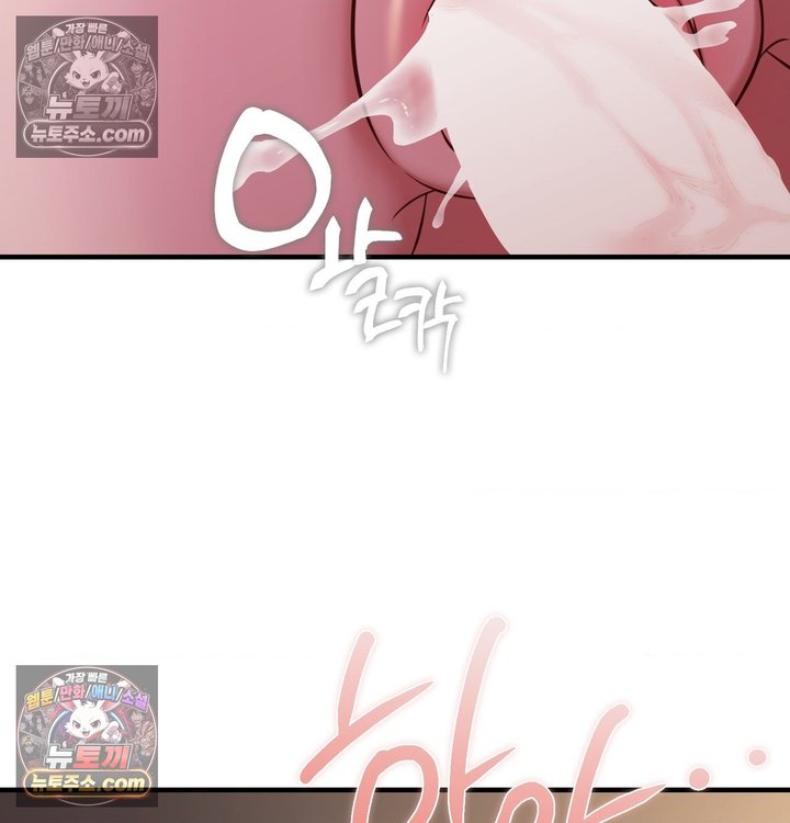 New Town Mr. XX Raw Chapter 5 - Page 102
