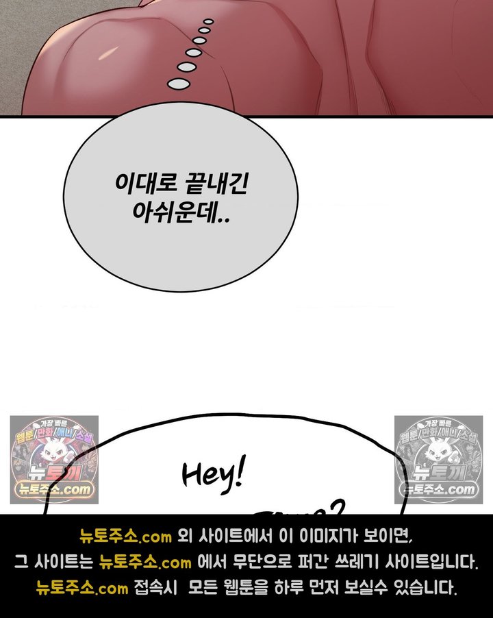 New Town Mr. XX Raw Chapter 5 - Page 113