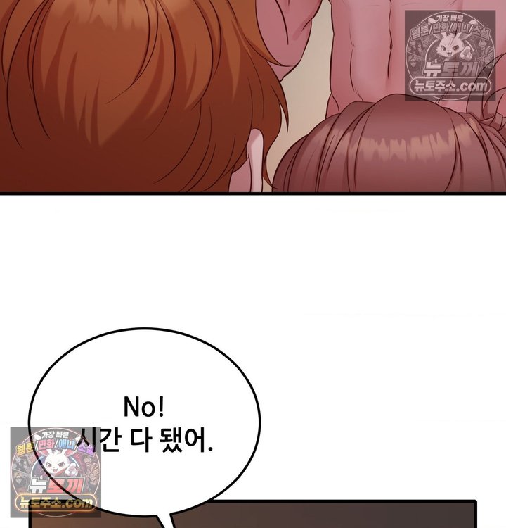 New Town Mr. XX Raw Chapter 5 - Page 115