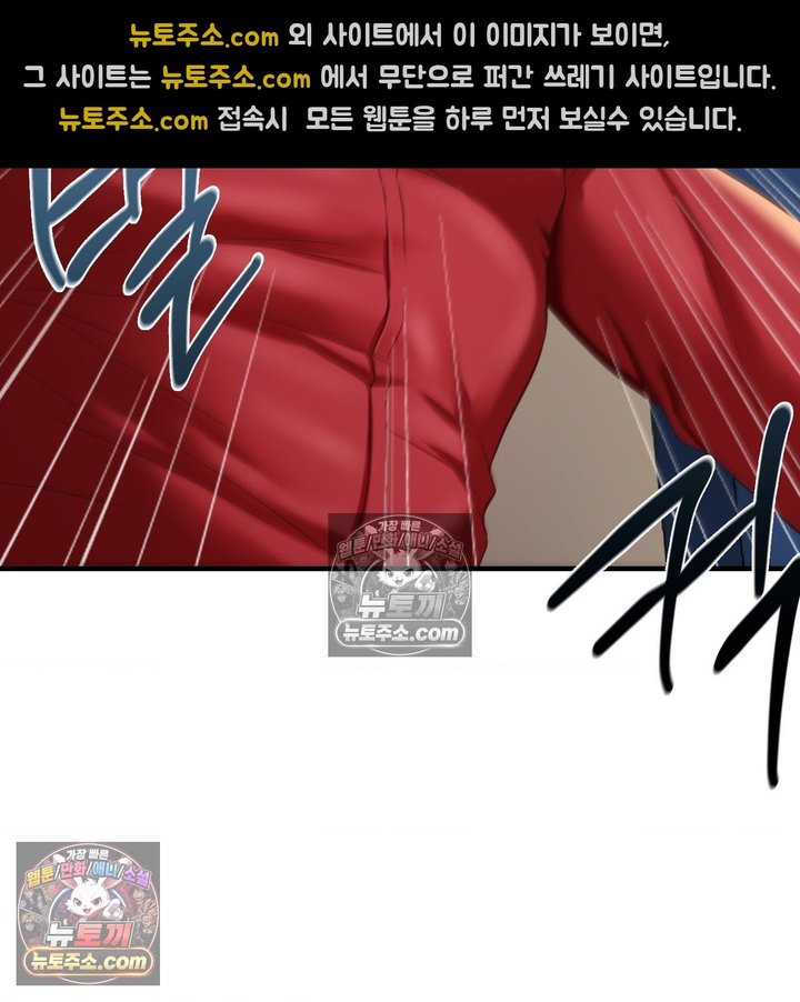 New Town Mr. XX Raw Chapter 5 - Page 126