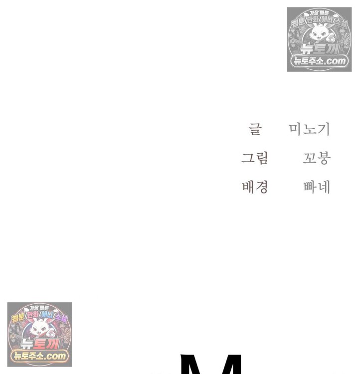 New Town Mr. XX Raw Chapter 5 - Page 128