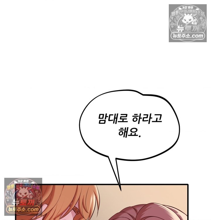 New Town Mr. XX Raw Chapter 5 - Page 16