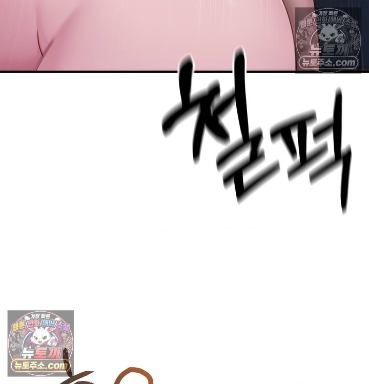 New Town Mr. XX Raw Chapter 5 - Page 22