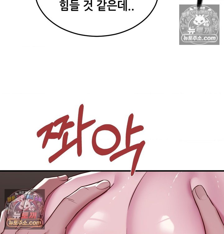 New Town Mr. XX Raw Chapter 5 - Page 25