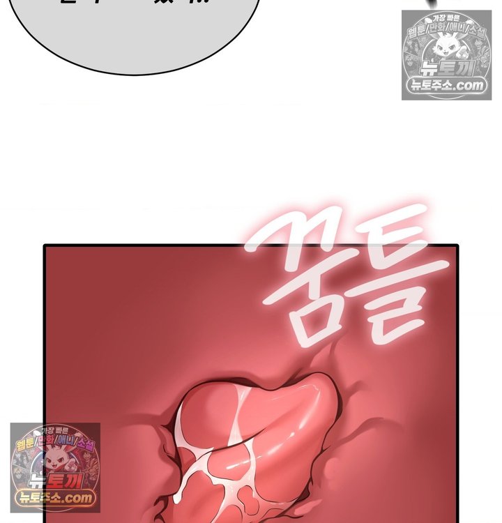 New Town Mr. XX Raw Chapter 5 - Page 36