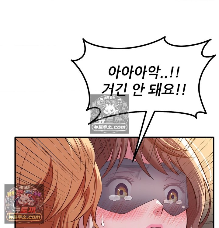 New Town Mr. XX Raw Chapter 5 - Page 54