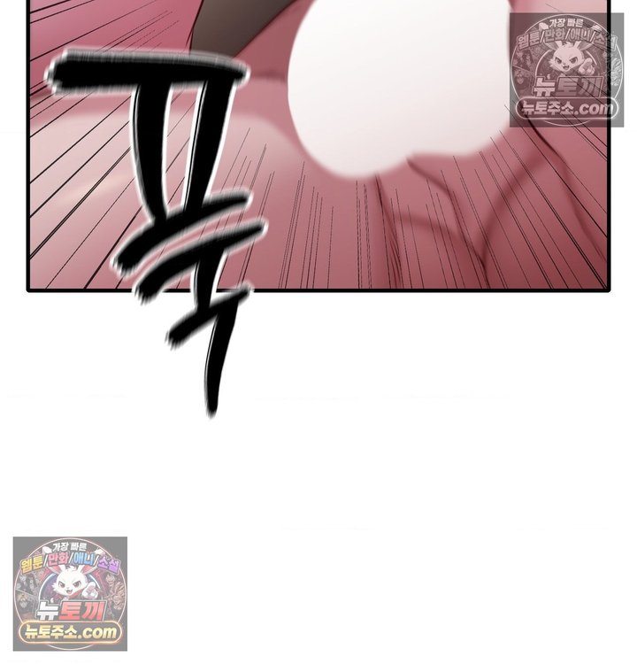 New Town Mr. XX Raw Chapter 5 - Page 67