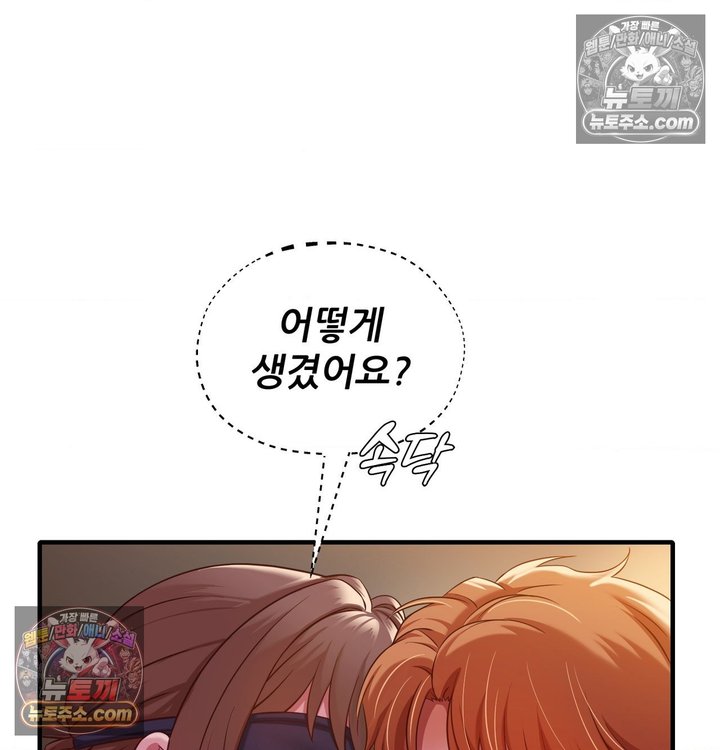 New Town Mr. XX Raw Chapter 5 - Page 7