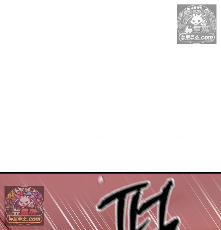 New Town Mr. XX Raw Chapter 5 - Page 75