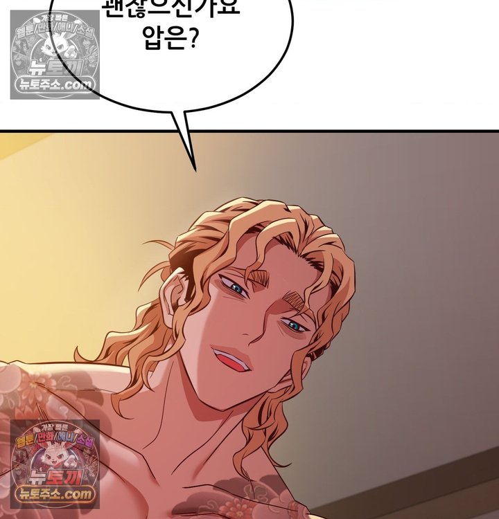 New Town Mr. XX Raw Chapter 6 - Page 119