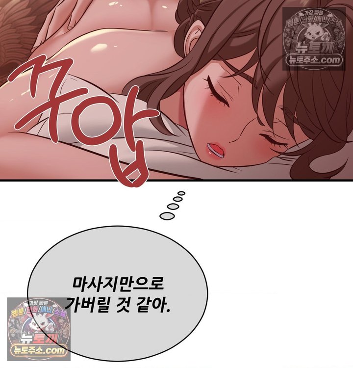 New Town Mr. XX Raw Chapter 6 - Page 122