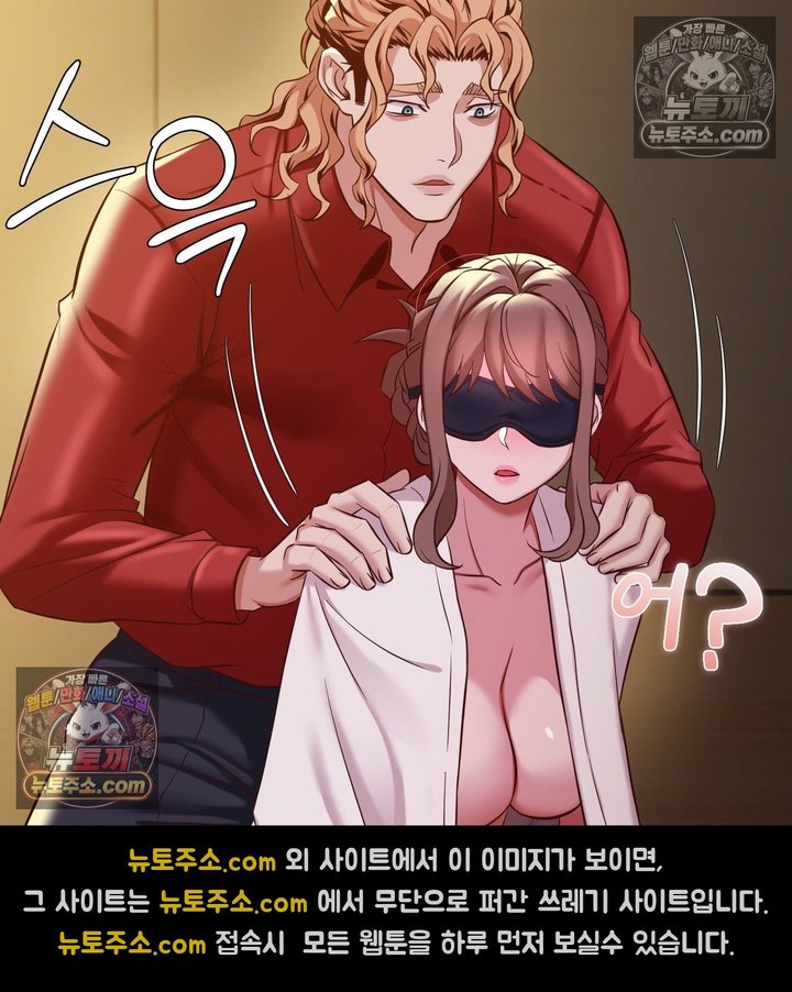 New Town Mr. XX Raw Chapter 6 - Page 16