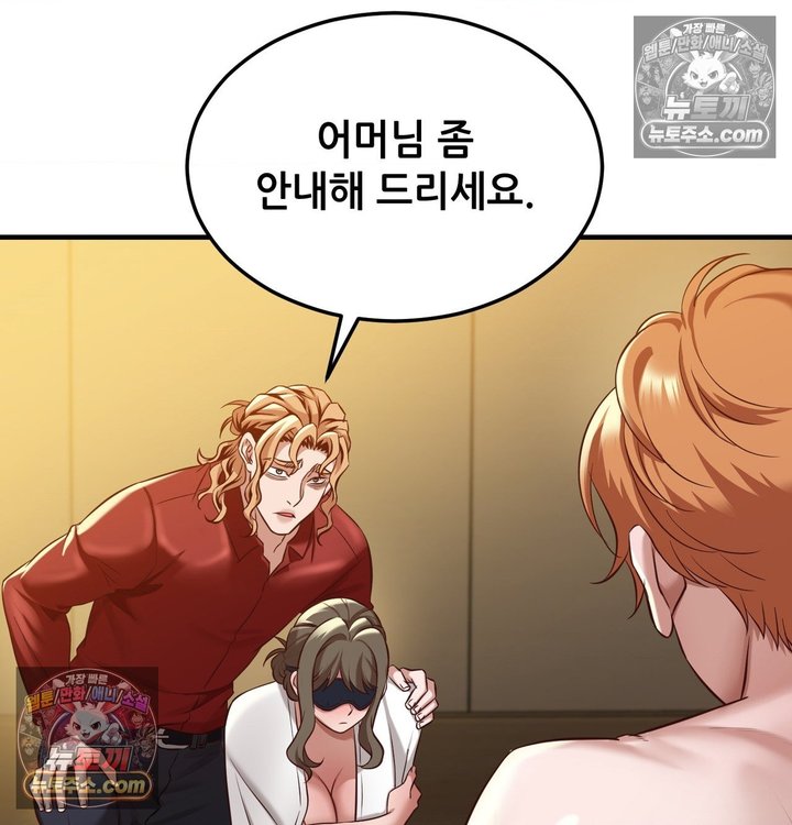 New Town Mr. XX Raw Chapter 6 - Page 18