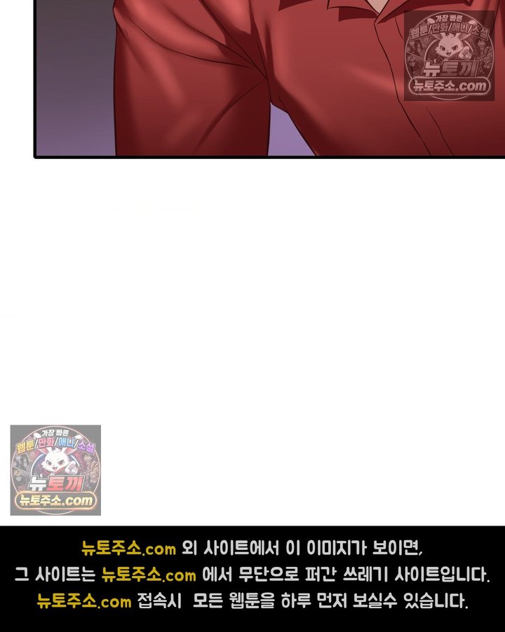 New Town Mr. XX Raw Chapter 6 - Page 23
